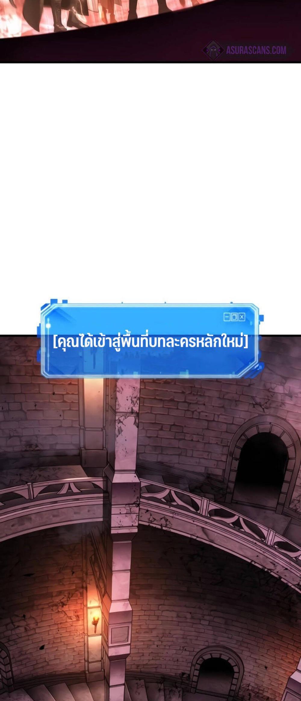 Omniscient Reader อ่านชะตาวันสิ้นโลก แปลไทย