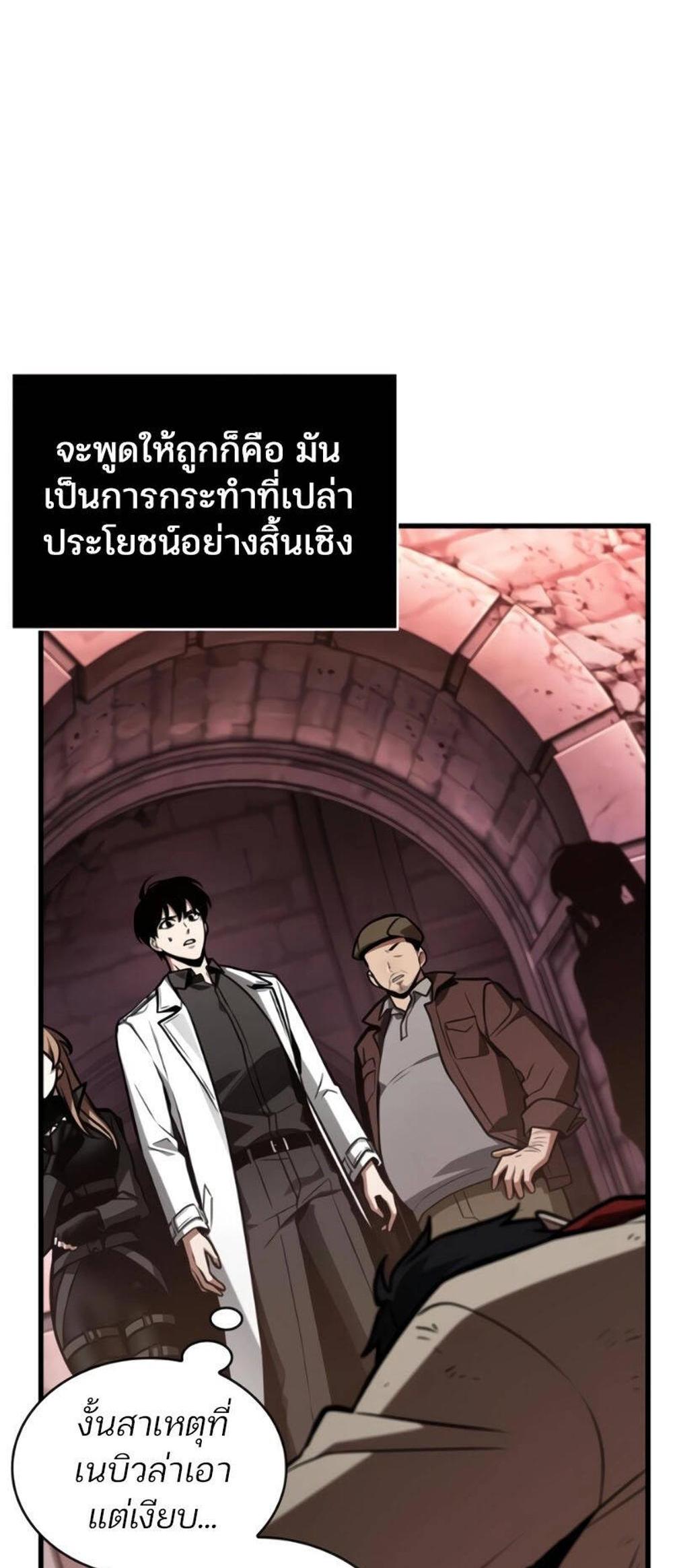 Omniscient Reader อ่านชะตาวันสิ้นโลก แปลไทย