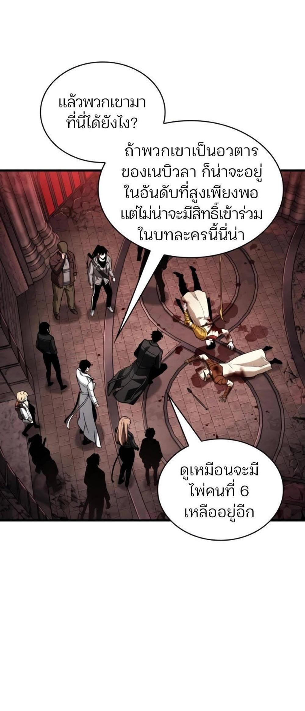 Omniscient Reader อ่านชะตาวันสิ้นโลก แปลไทย