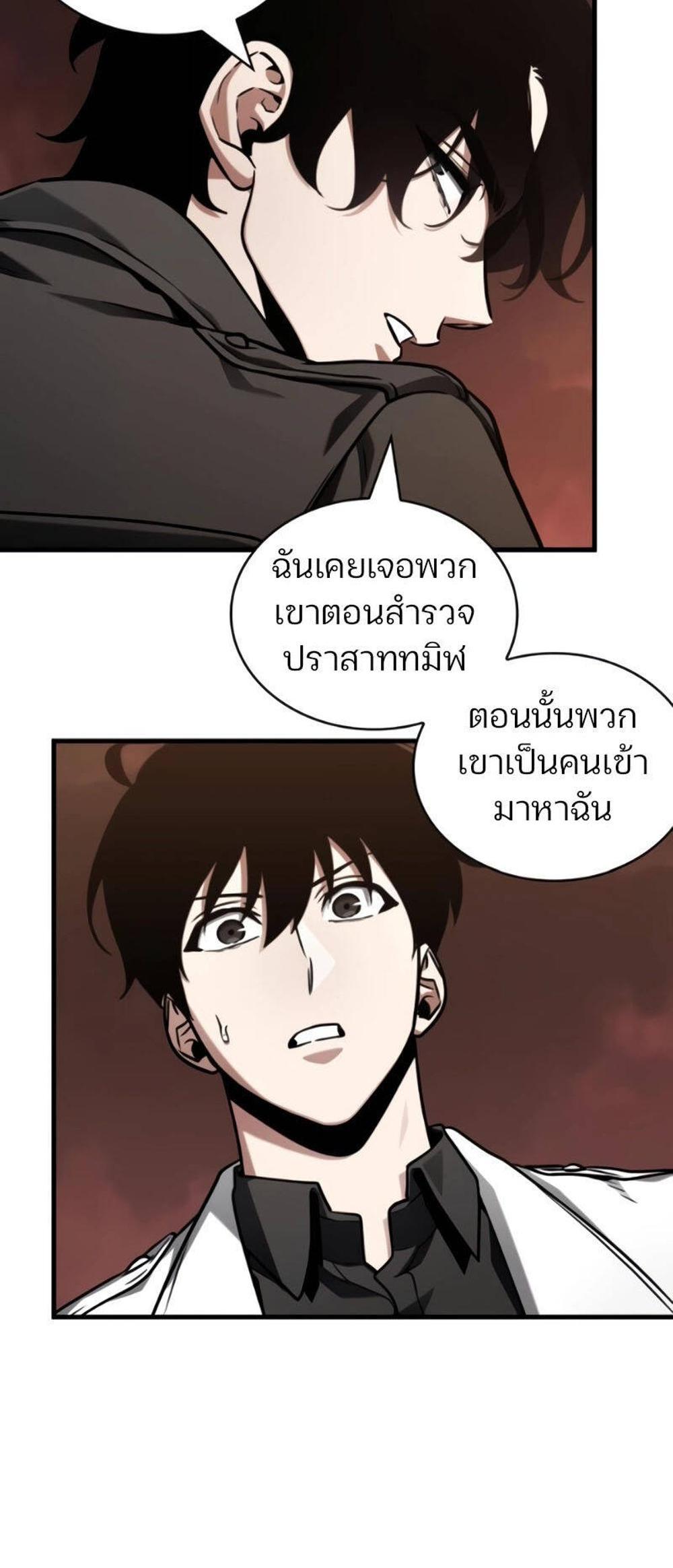 Omniscient Reader อ่านชะตาวันสิ้นโลก แปลไทย