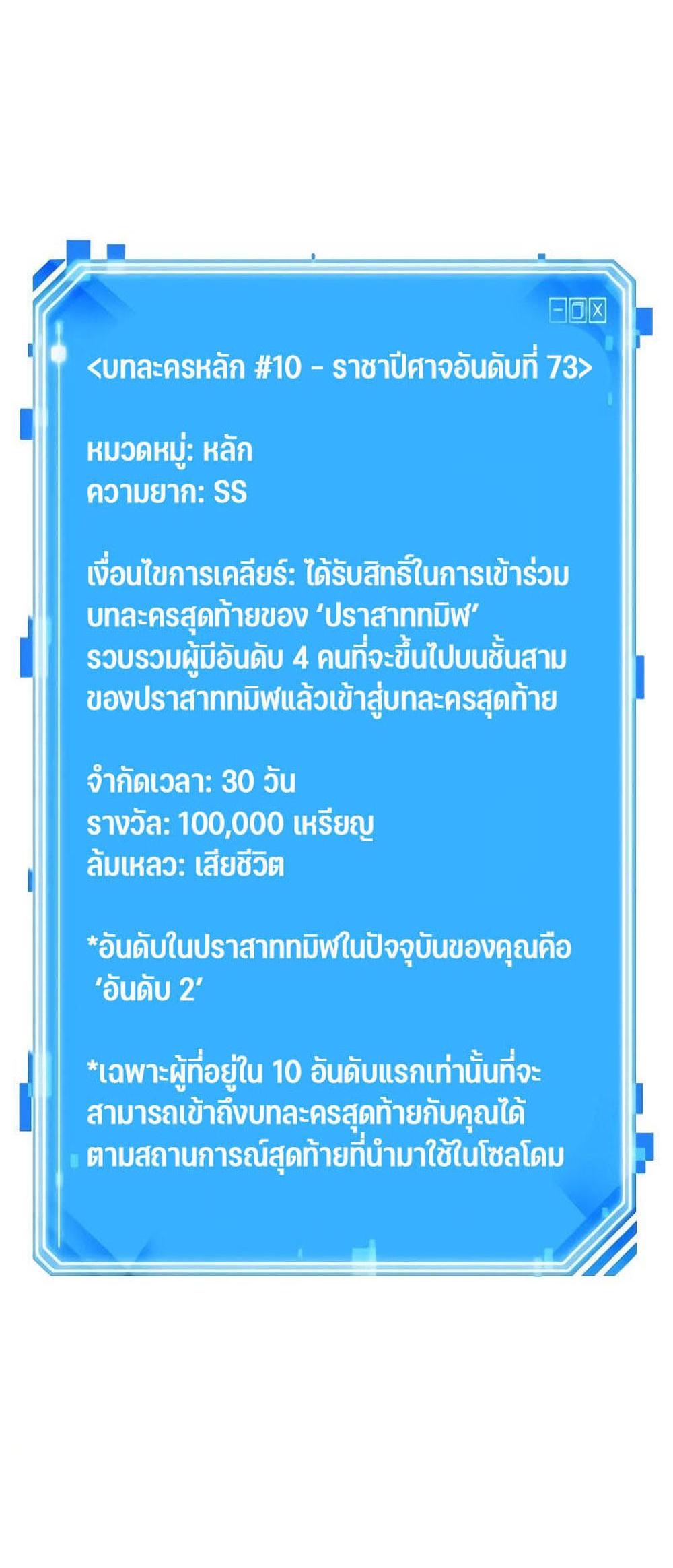 Omniscient Reader อ่านชะตาวันสิ้นโลก แปลไทย