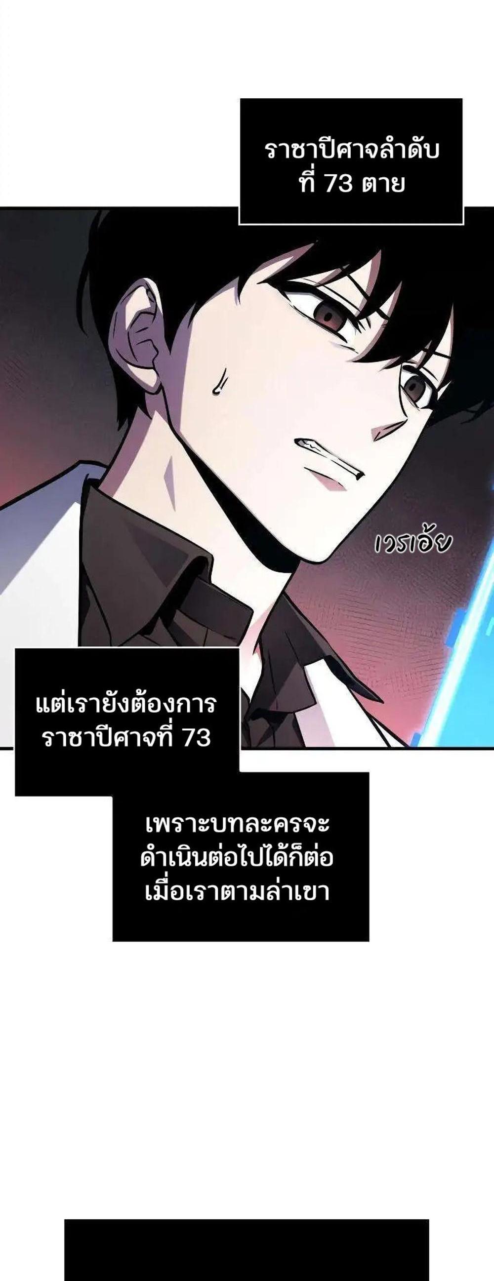 Omniscient Reader อ่านชะตาวันสิ้นโลก แปลไทย