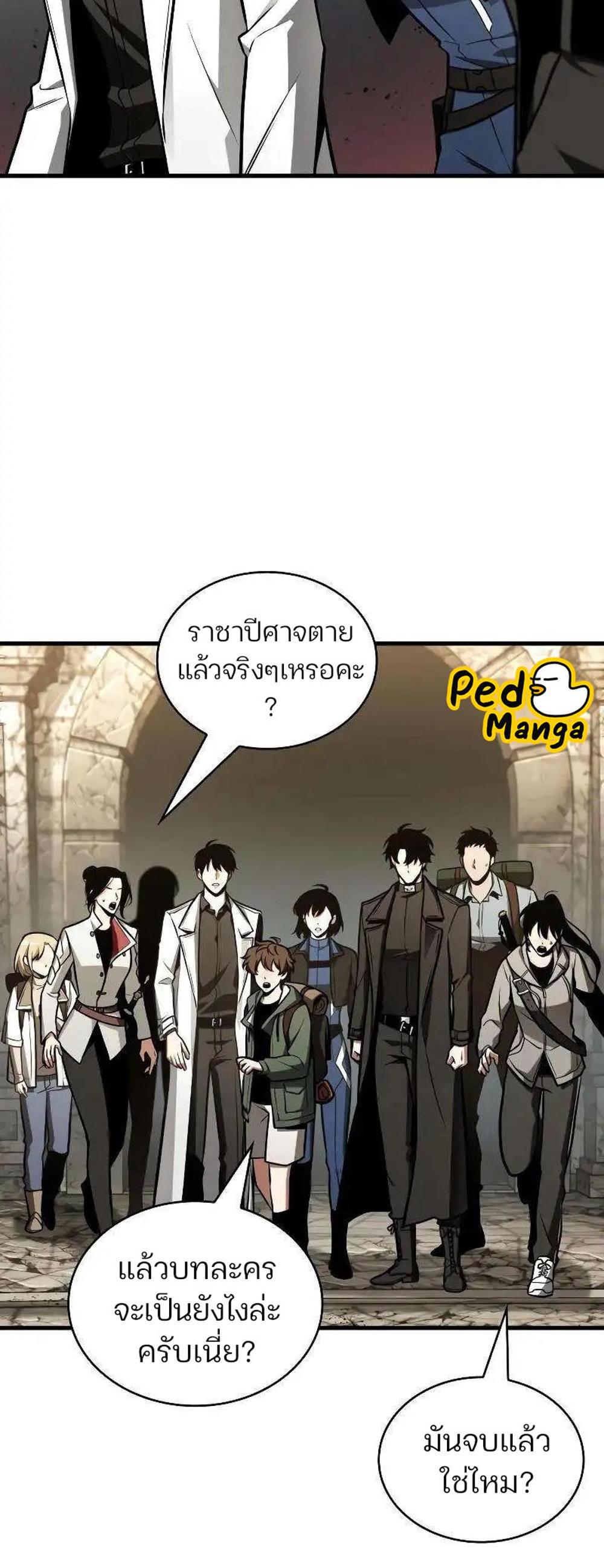 Omniscient Reader อ่านชะตาวันสิ้นโลก แปลไทย