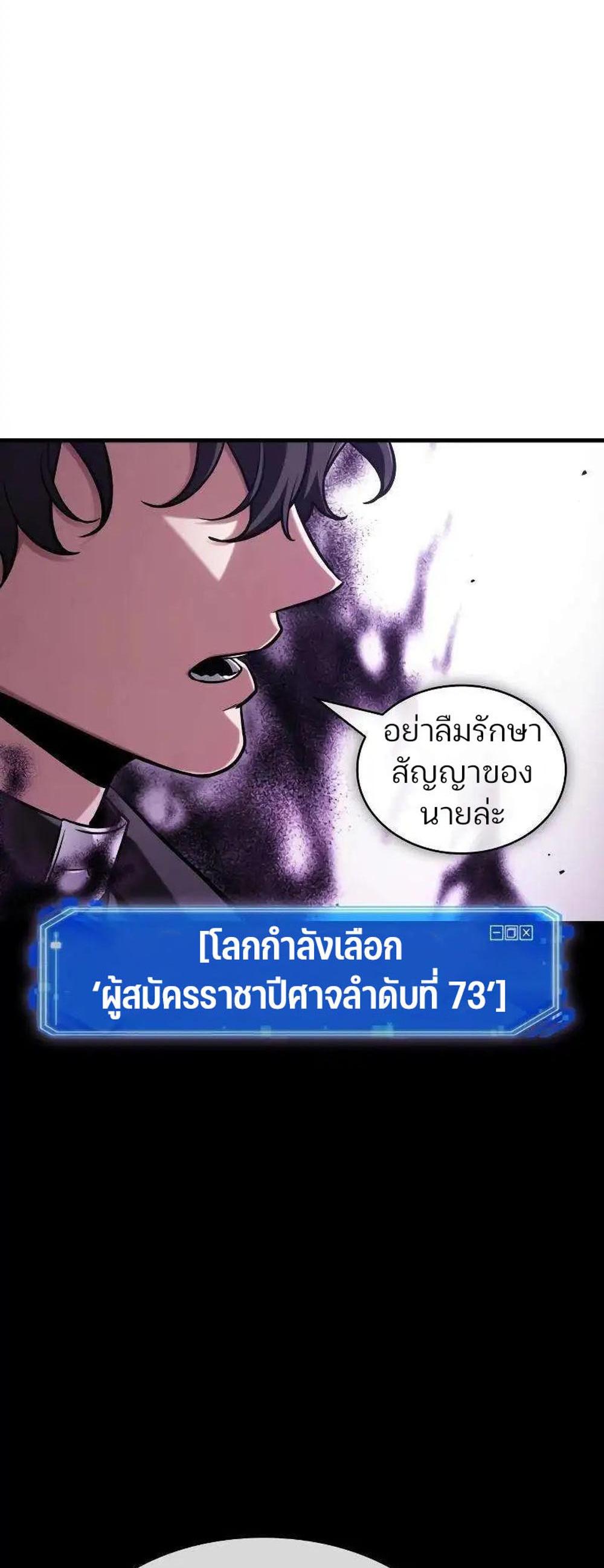 Omniscient Reader อ่านชะตาวันสิ้นโลก แปลไทย