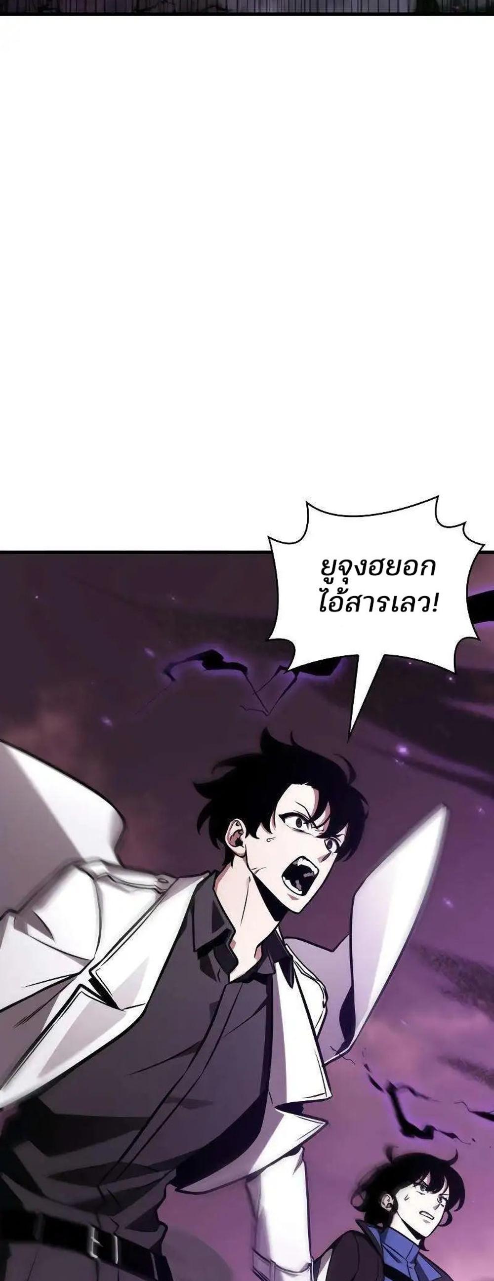 Omniscient Reader อ่านชะตาวันสิ้นโลก แปลไทย