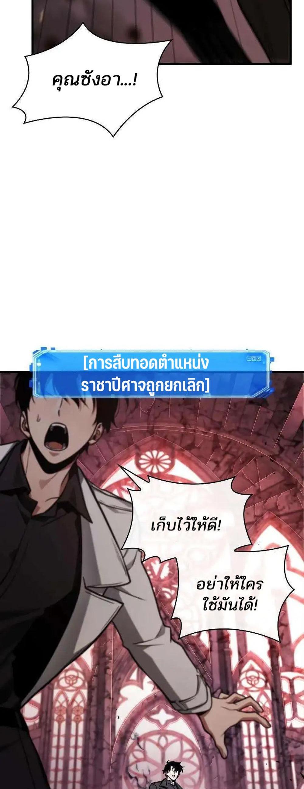 Omniscient Reader อ่านชะตาวันสิ้นโลก แปลไทย