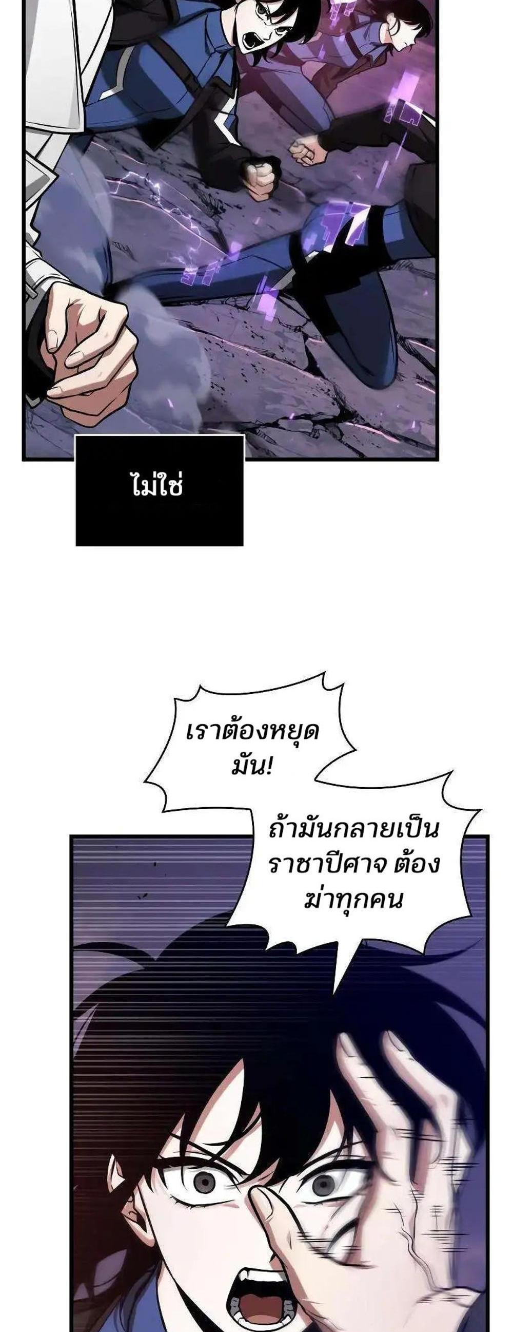 Omniscient Reader อ่านชะตาวันสิ้นโลก แปลไทย