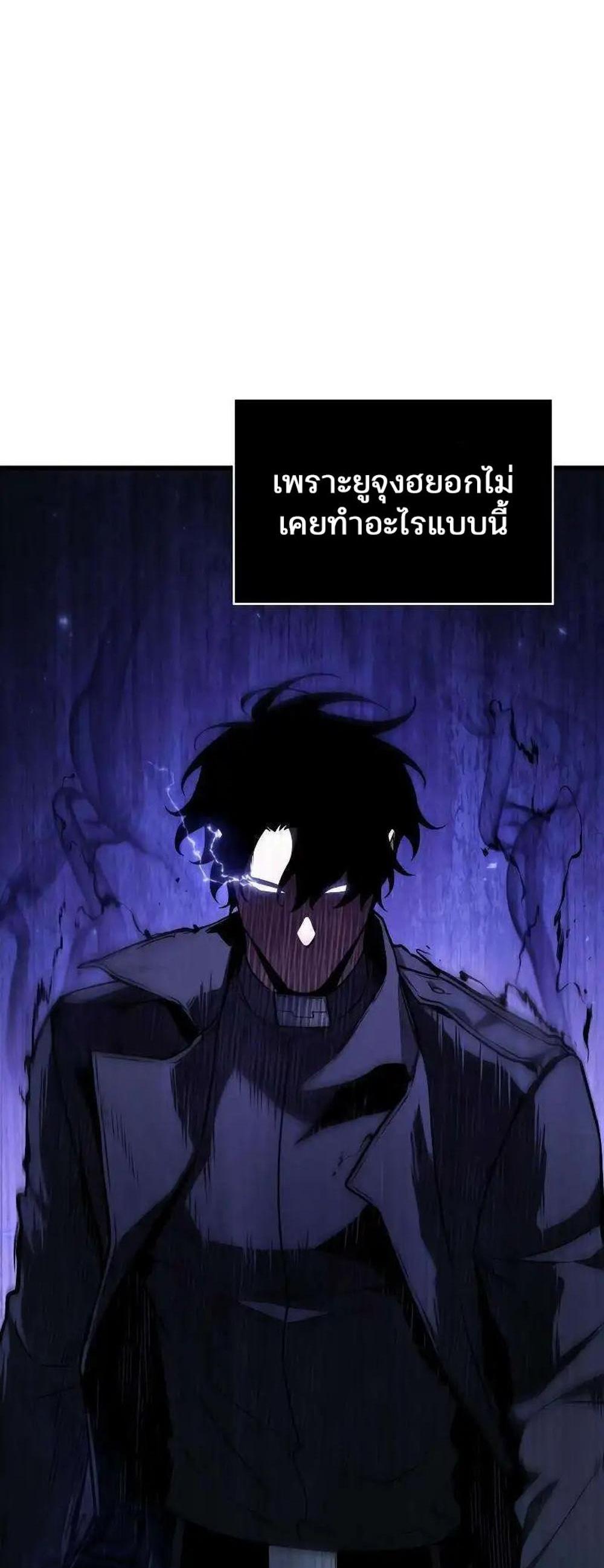 Omniscient Reader อ่านชะตาวันสิ้นโลก แปลไทย