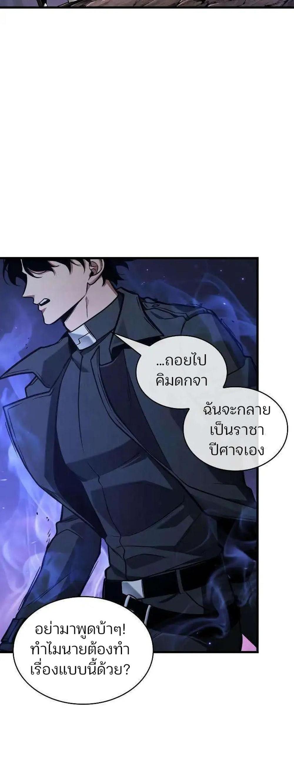 Omniscient Reader อ่านชะตาวันสิ้นโลก แปลไทย