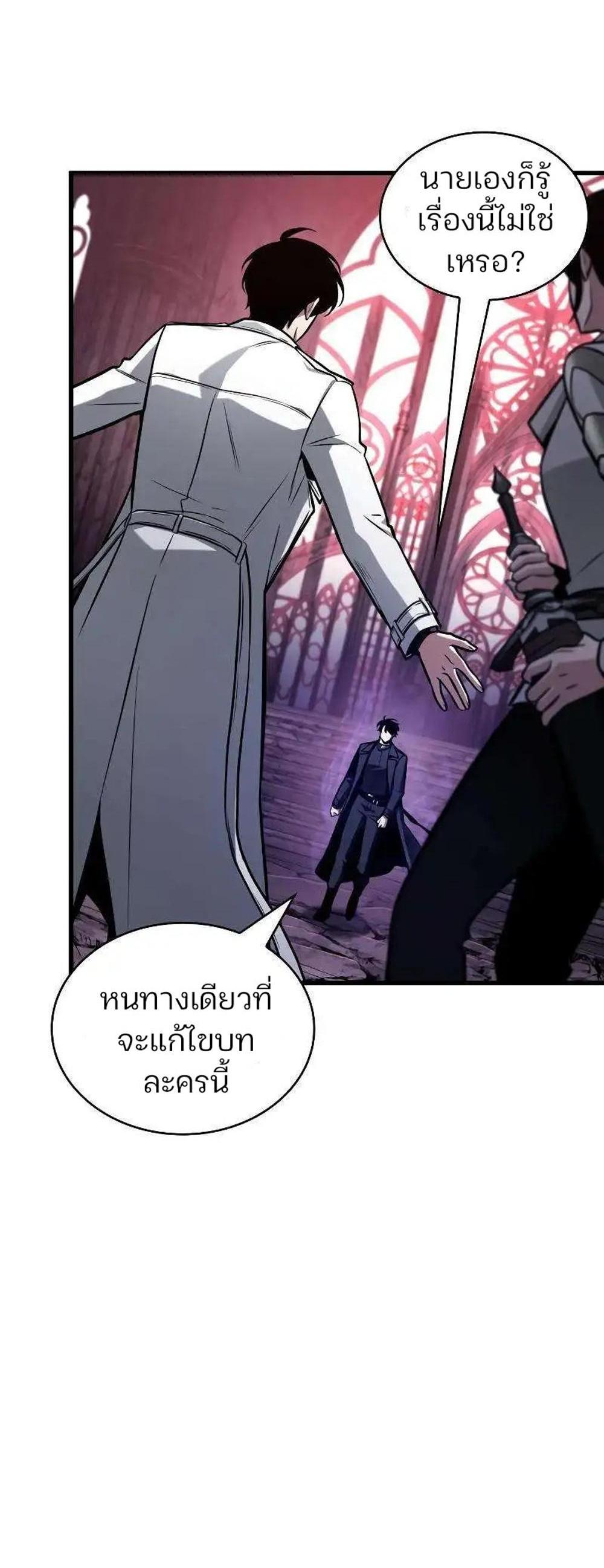 Omniscient Reader อ่านชะตาวันสิ้นโลก แปลไทย