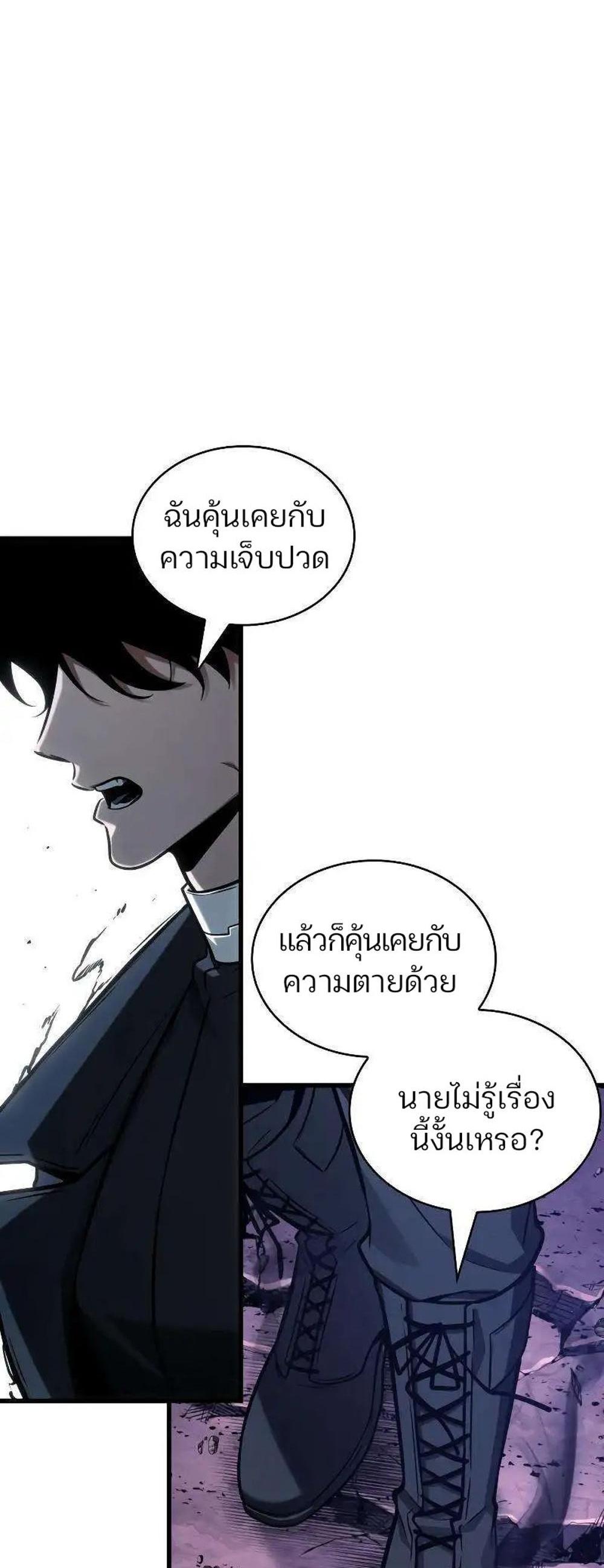 Omniscient Reader อ่านชะตาวันสิ้นโลก แปลไทย