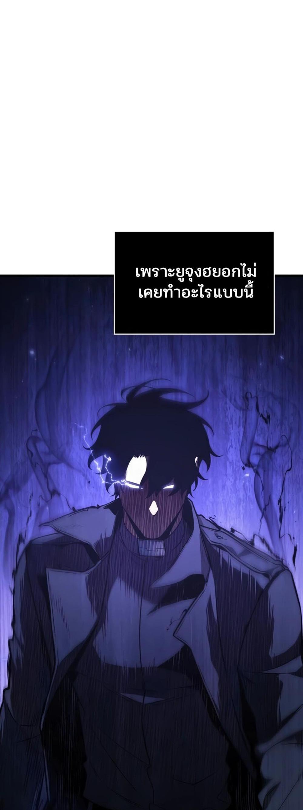 Omniscient Reader อ่านชะตาวันสิ้นโลก แปลไทย