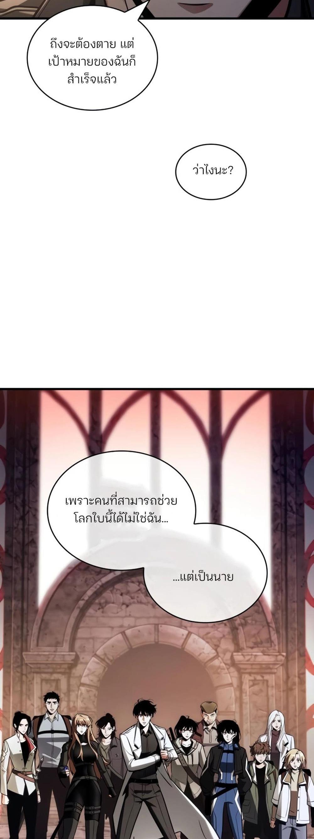 Omniscient Reader อ่านชะตาวันสิ้นโลก แปลไทย