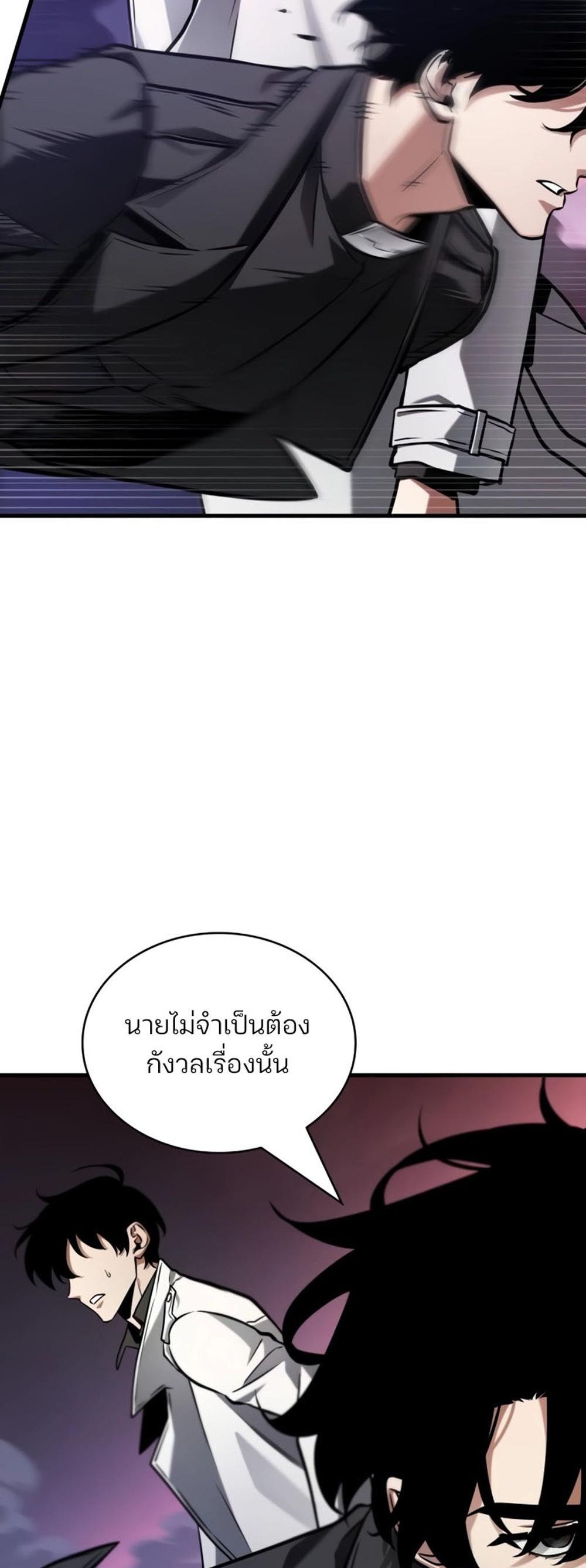 Omniscient Reader อ่านชะตาวันสิ้นโลก แปลไทย