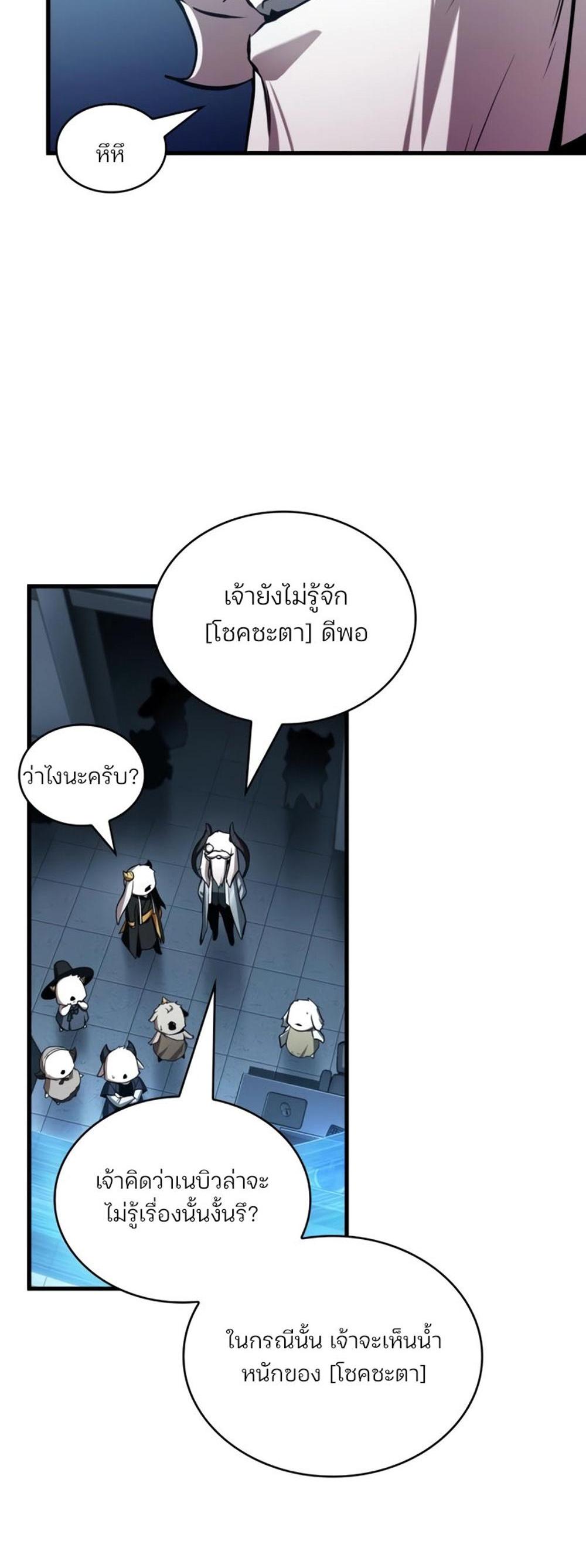 Omniscient Reader อ่านชะตาวันสิ้นโลก แปลไทย