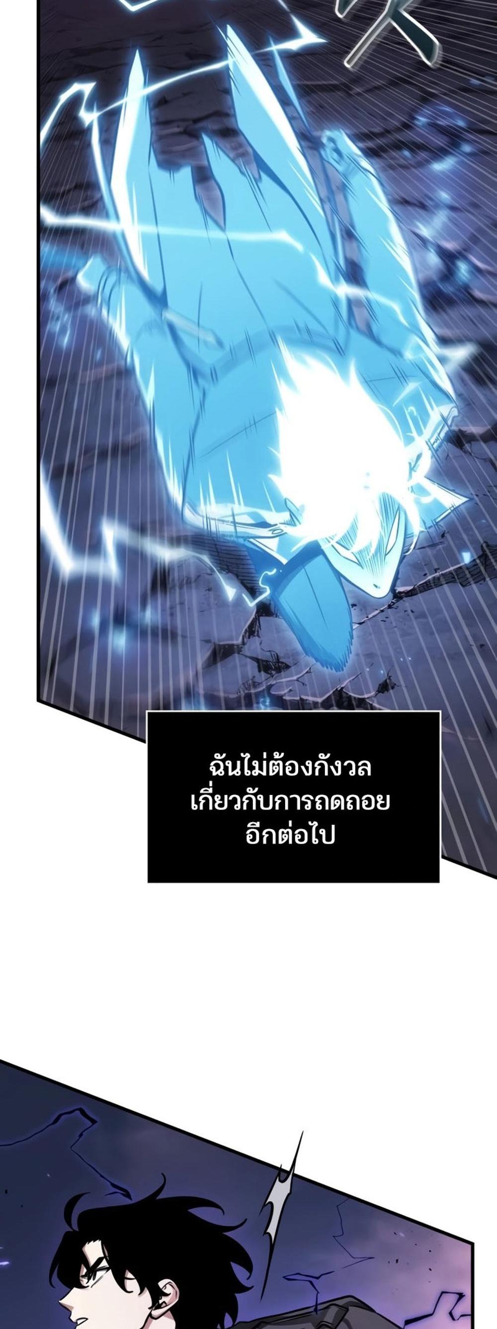 Omniscient Reader อ่านชะตาวันสิ้นโลก แปลไทย