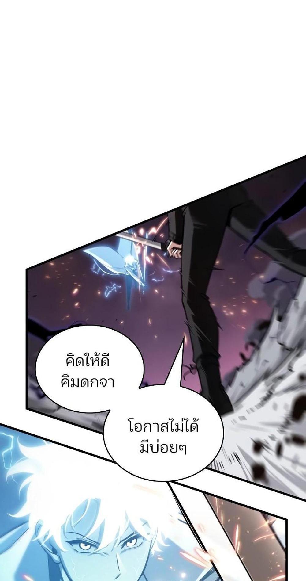 Omniscient Reader อ่านชะตาวันสิ้นโลก แปลไทย