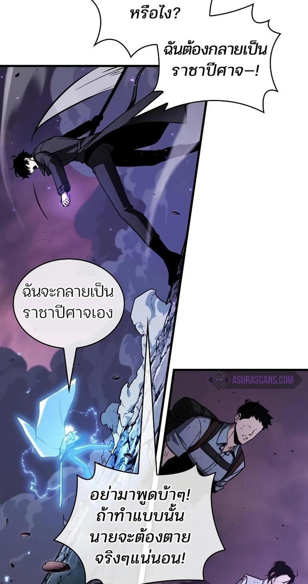 Omniscient Reader อ่านชะตาวันสิ้นโลก แปลไทย