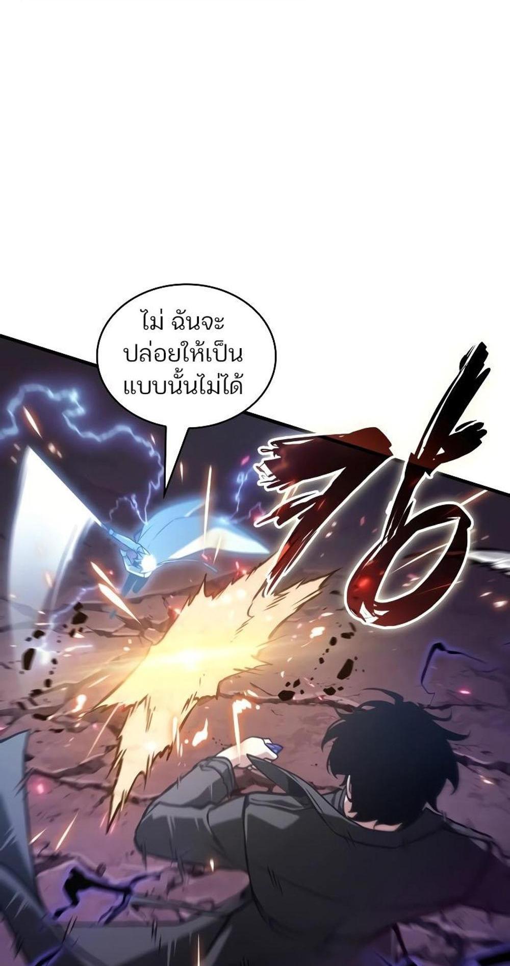 Omniscient Reader อ่านชะตาวันสิ้นโลก แปลไทย