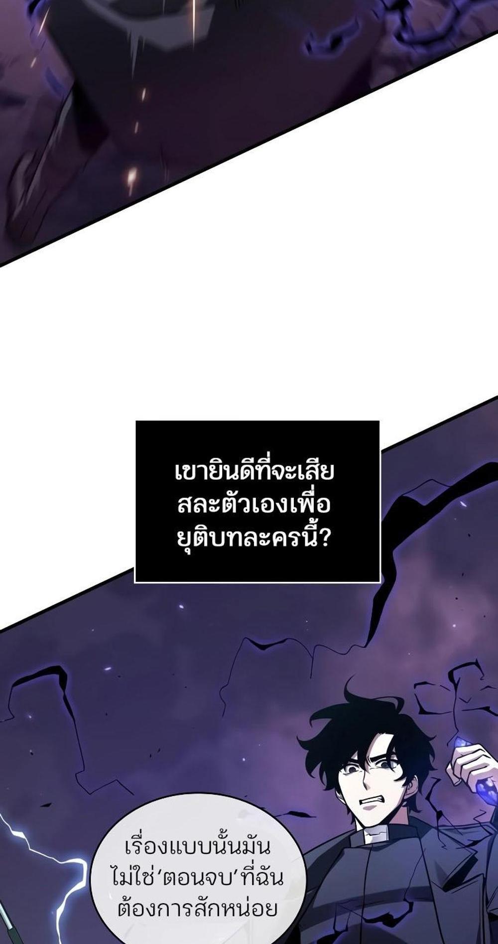 Omniscient Reader อ่านชะตาวันสิ้นโลก แปลไทย