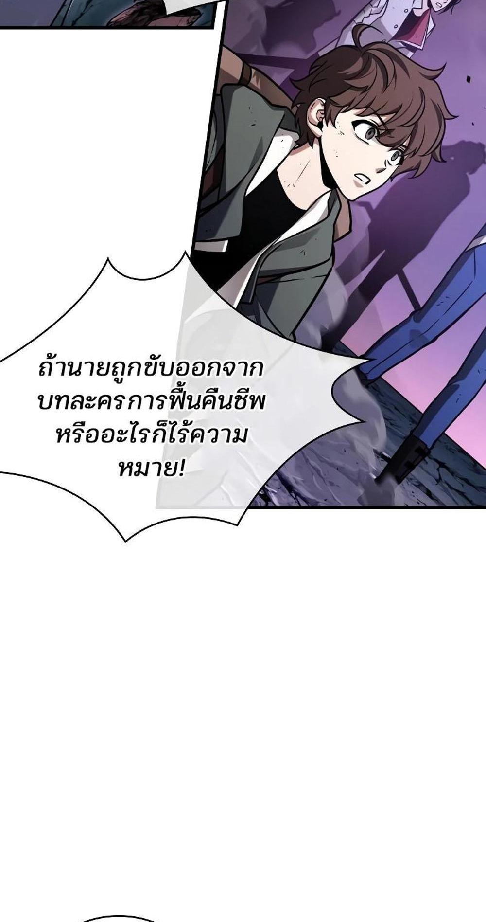 Omniscient Reader อ่านชะตาวันสิ้นโลก แปลไทย