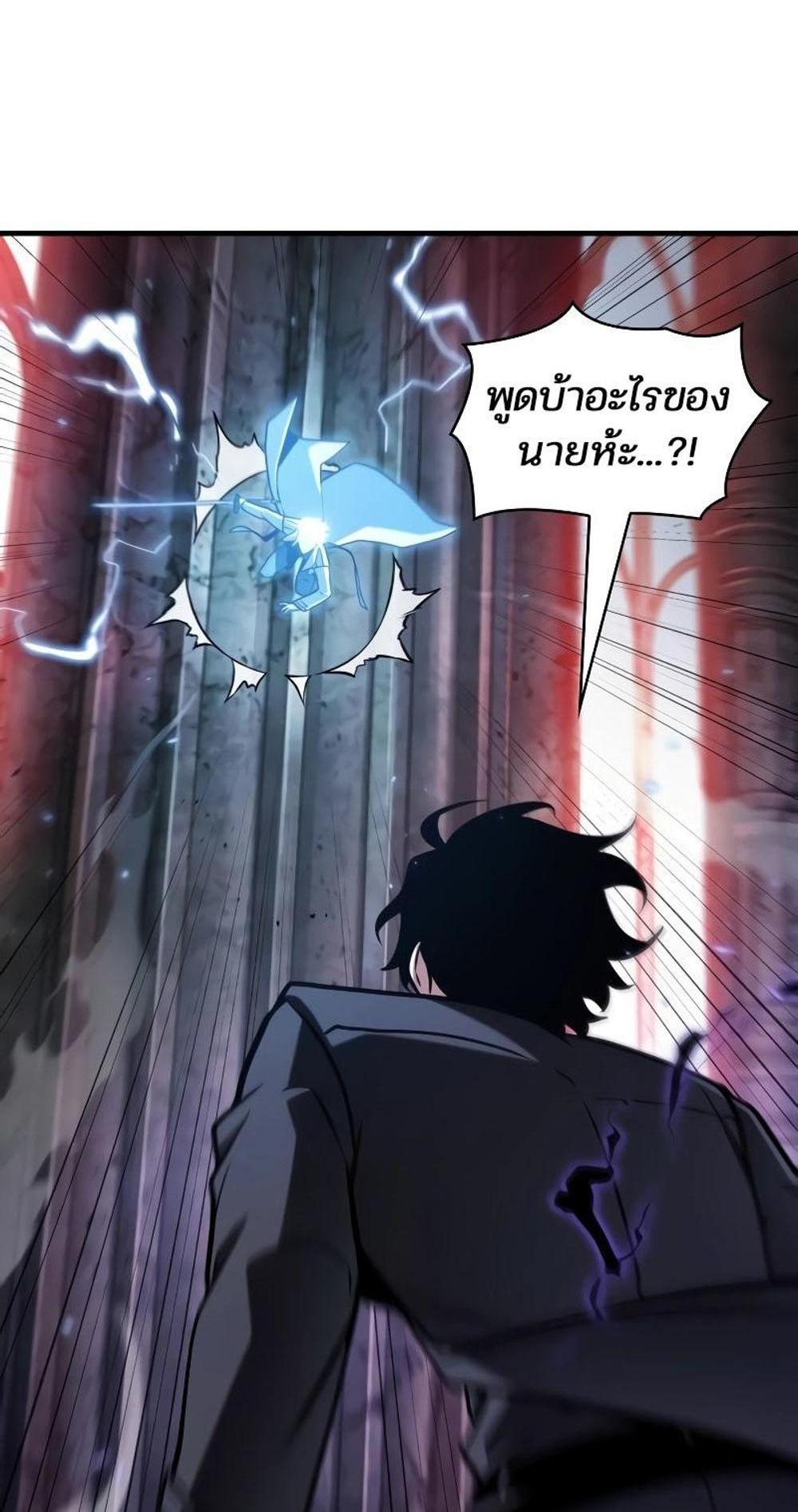 Omniscient Reader อ่านชะตาวันสิ้นโลก แปลไทย