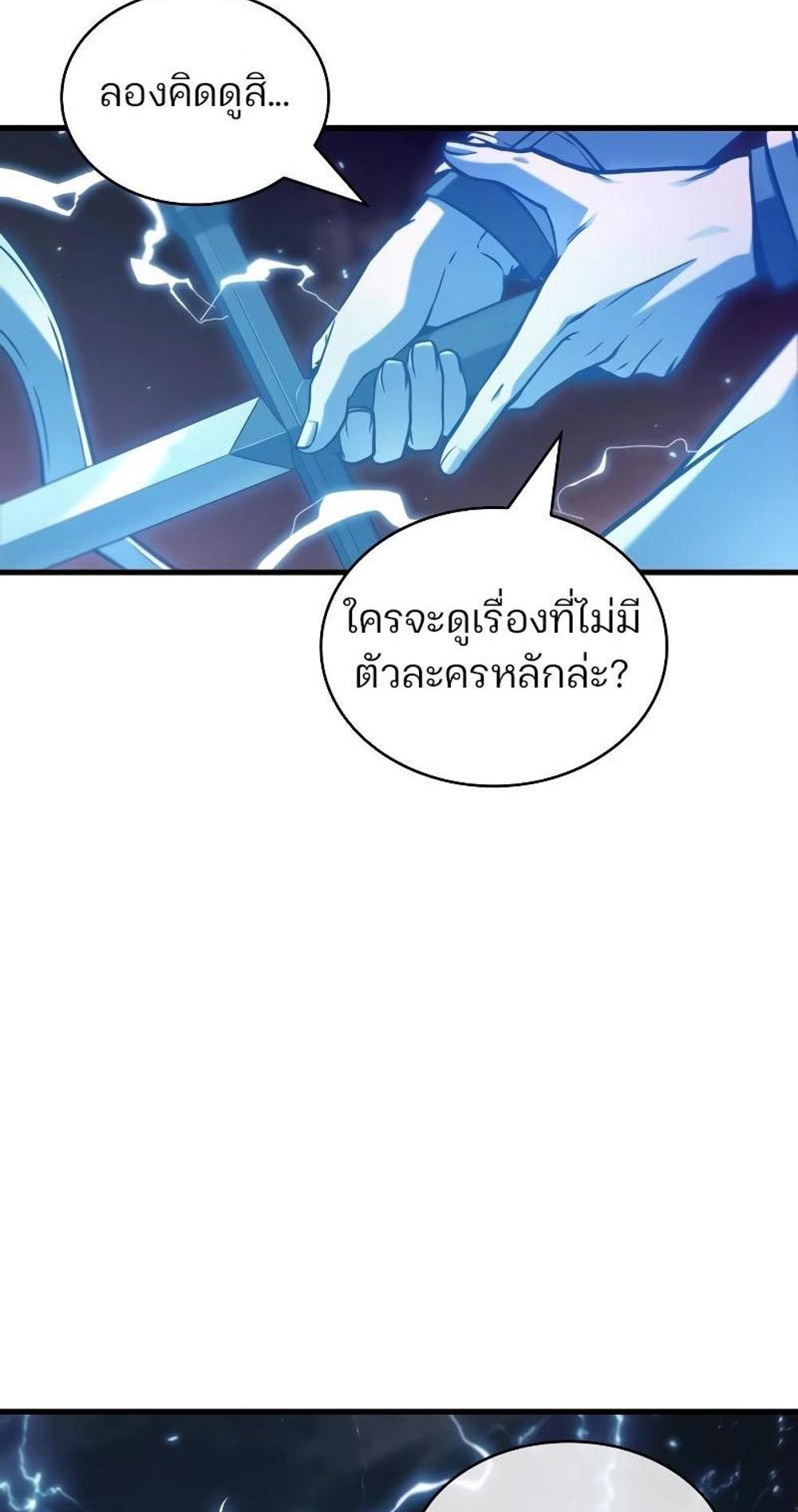 Omniscient Reader อ่านชะตาวันสิ้นโลก แปลไทย