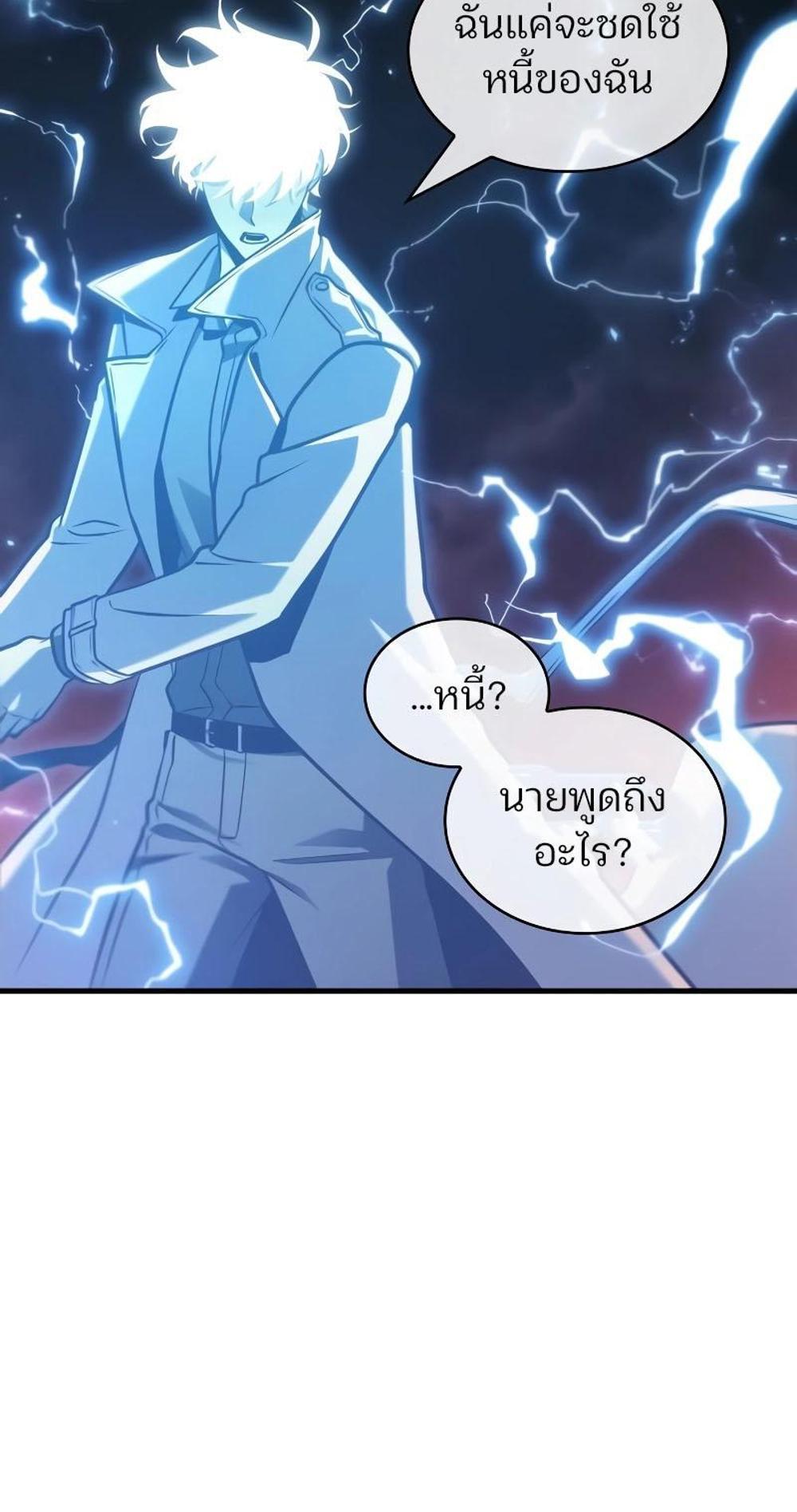 Omniscient Reader อ่านชะตาวันสิ้นโลก แปลไทย