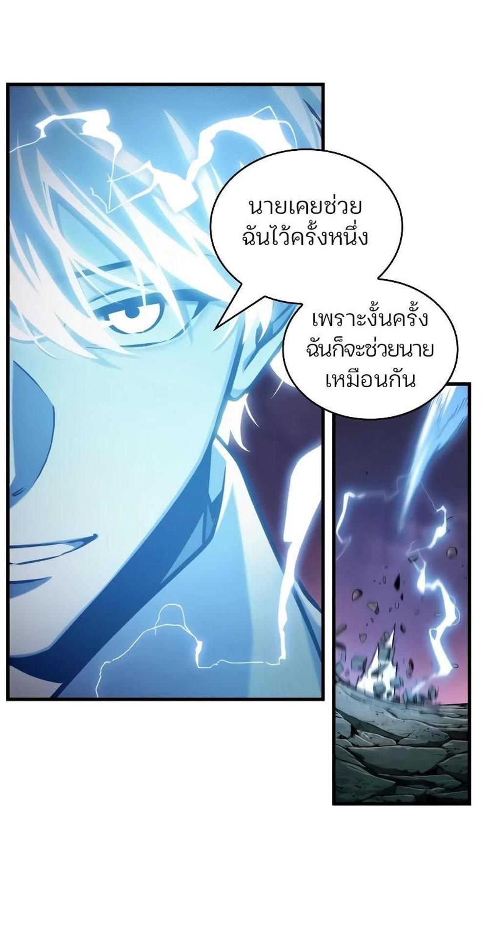 Omniscient Reader อ่านชะตาวันสิ้นโลก แปลไทย