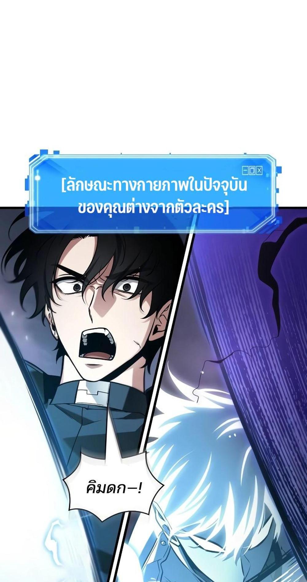 Omniscient Reader อ่านชะตาวันสิ้นโลก แปลไทย