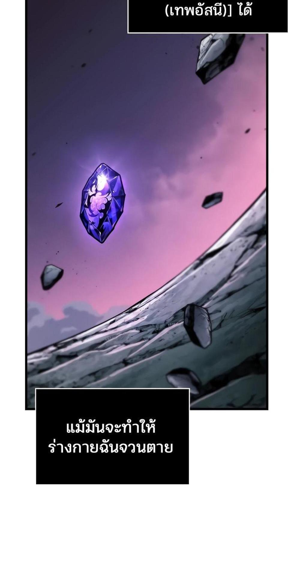 Omniscient Reader อ่านชะตาวันสิ้นโลก แปลไทย