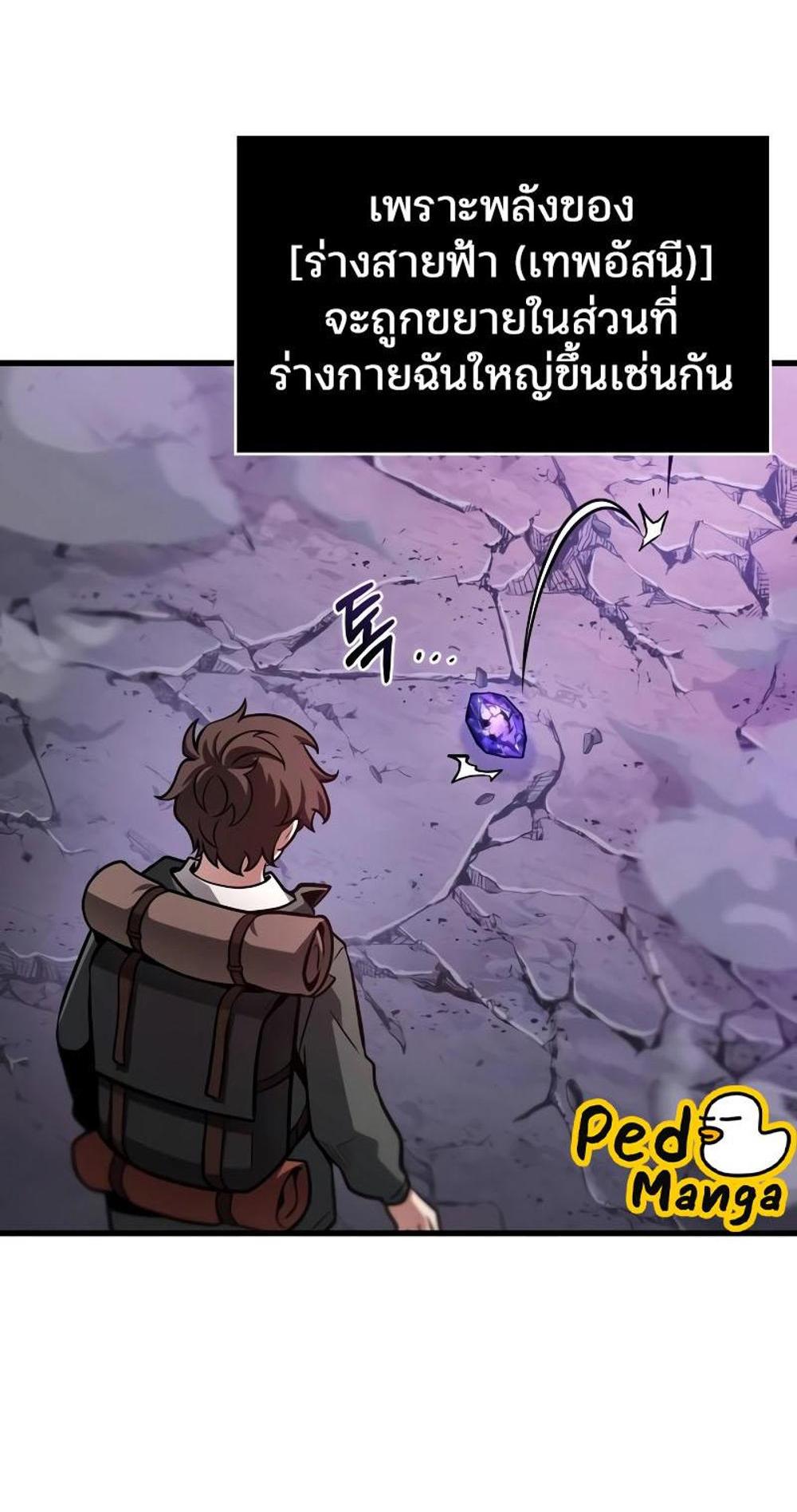 Omniscient Reader อ่านชะตาวันสิ้นโลก แปลไทย