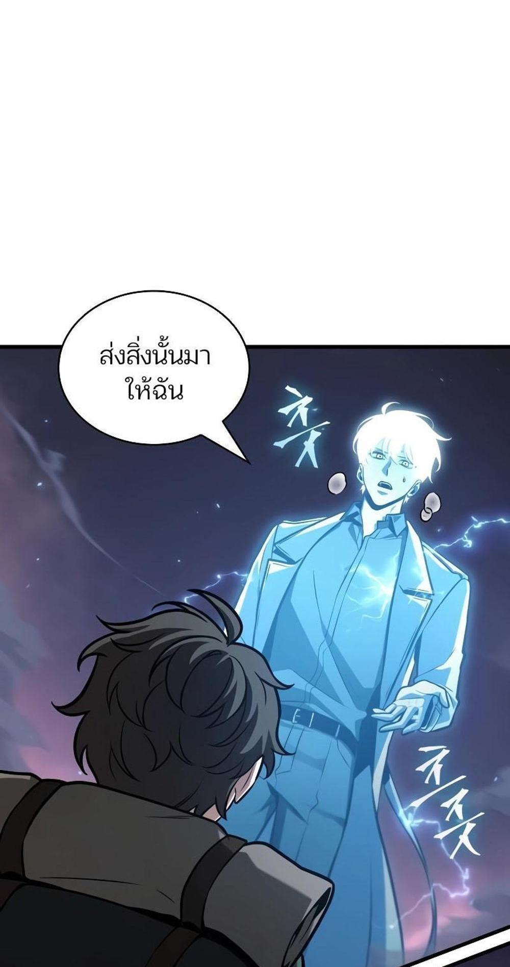 Omniscient Reader อ่านชะตาวันสิ้นโลก แปลไทย