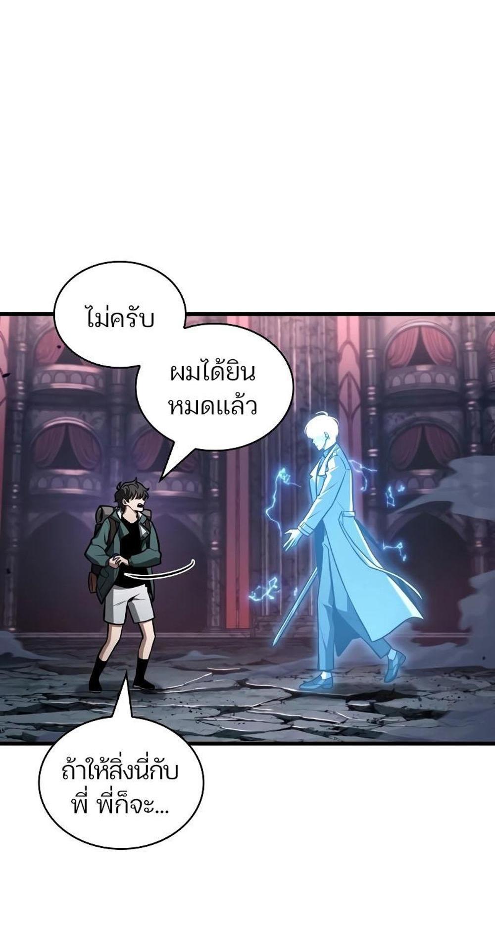 Omniscient Reader อ่านชะตาวันสิ้นโลก แปลไทย