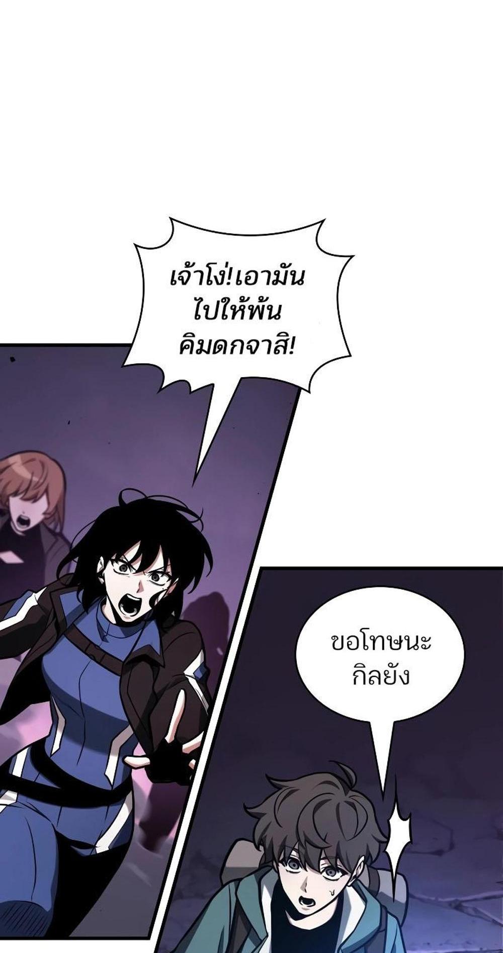 Omniscient Reader อ่านชะตาวันสิ้นโลก แปลไทย