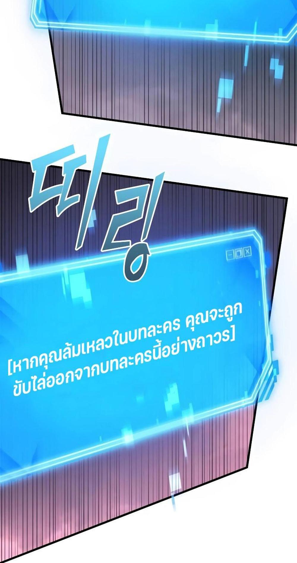 Omniscient Reader อ่านชะตาวันสิ้นโลก แปลไทย