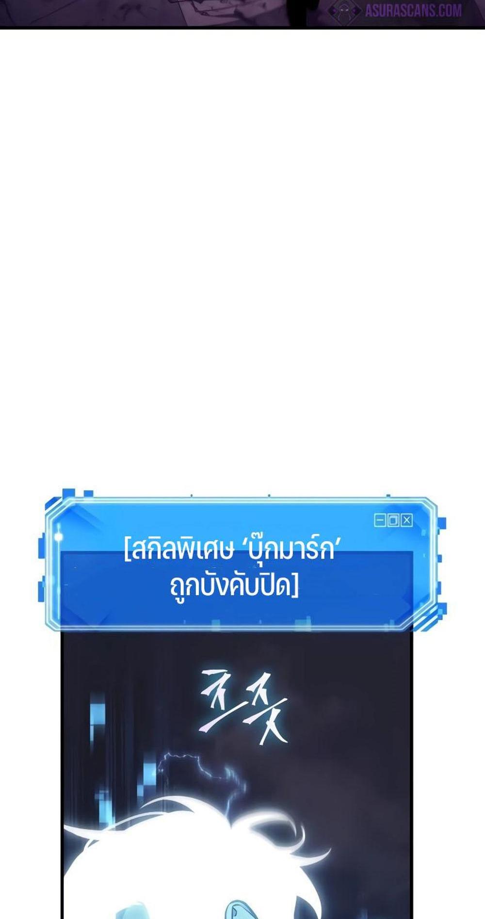 Omniscient Reader อ่านชะตาวันสิ้นโลก แปลไทย