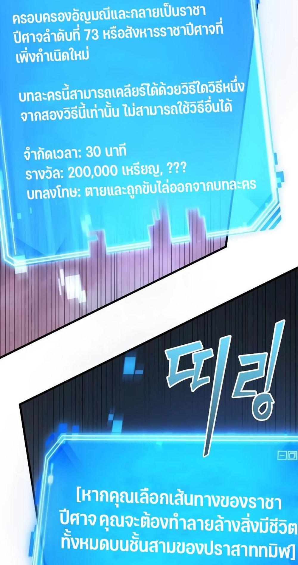 Omniscient Reader อ่านชะตาวันสิ้นโลก แปลไทย