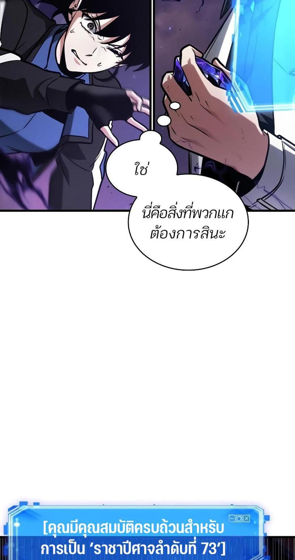 Omniscient Reader อ่านชะตาวันสิ้นโลก แปลไทย