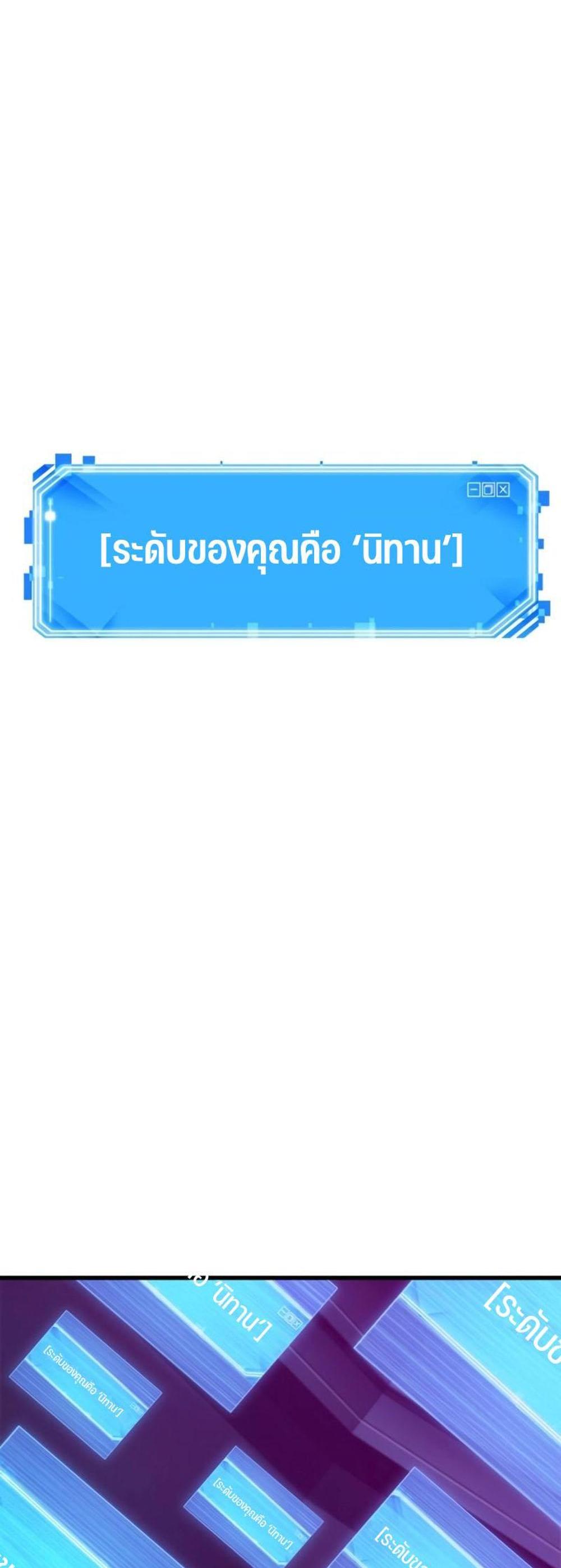 Omniscient Reader อ่านชะตาวันสิ้นโลก แปลไทย