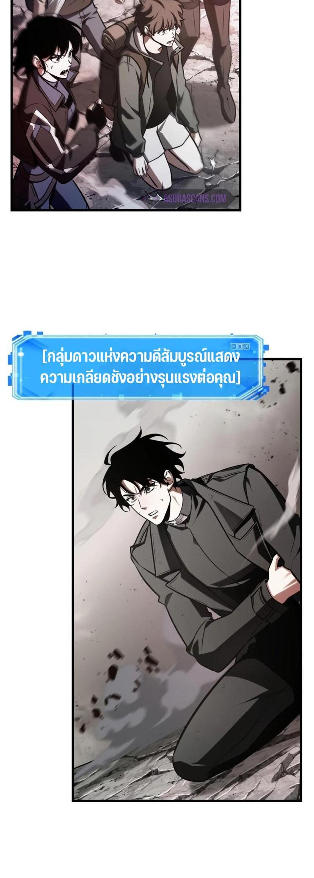 Omniscient Reader อ่านชะตาวันสิ้นโลก แปลไทย