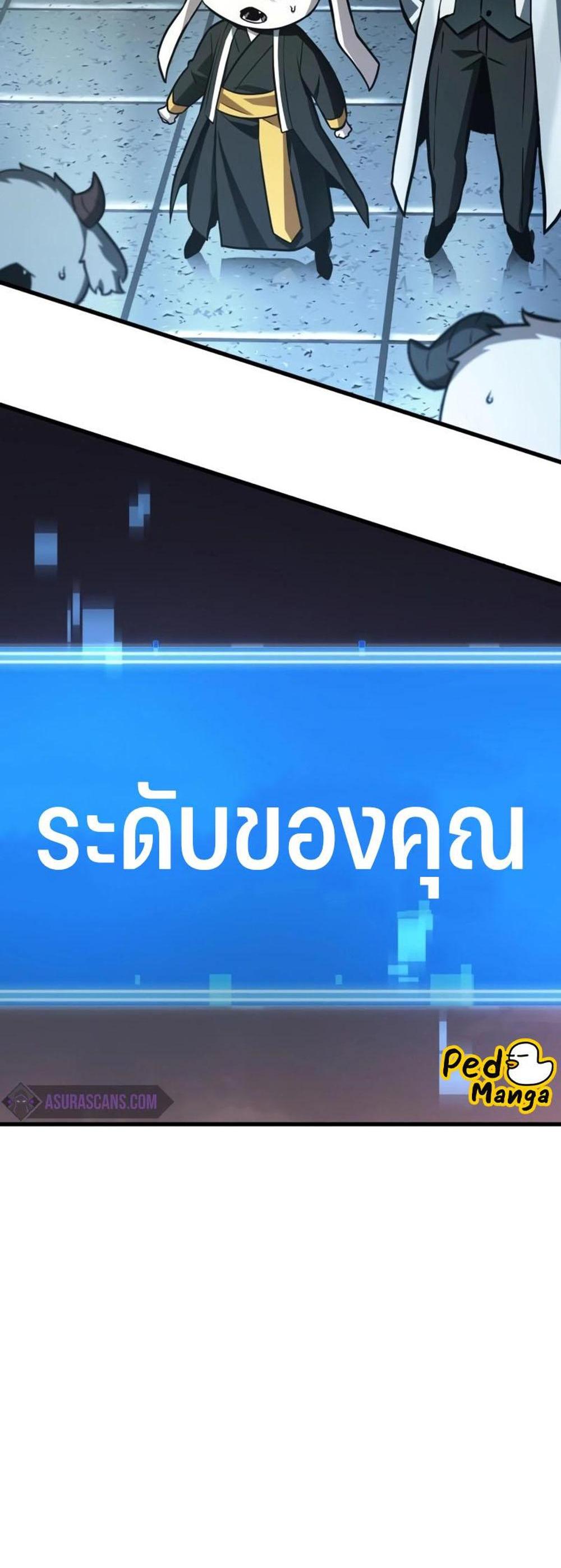 Omniscient Reader อ่านชะตาวันสิ้นโลก แปลไทย