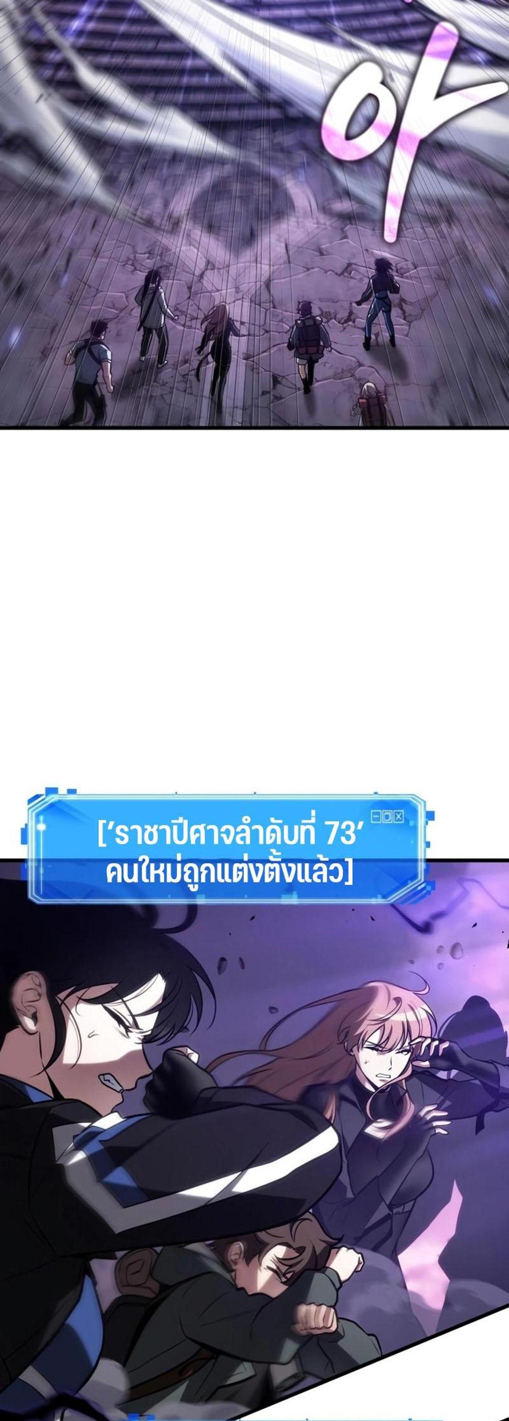 Omniscient Reader อ่านชะตาวันสิ้นโลก แปลไทย