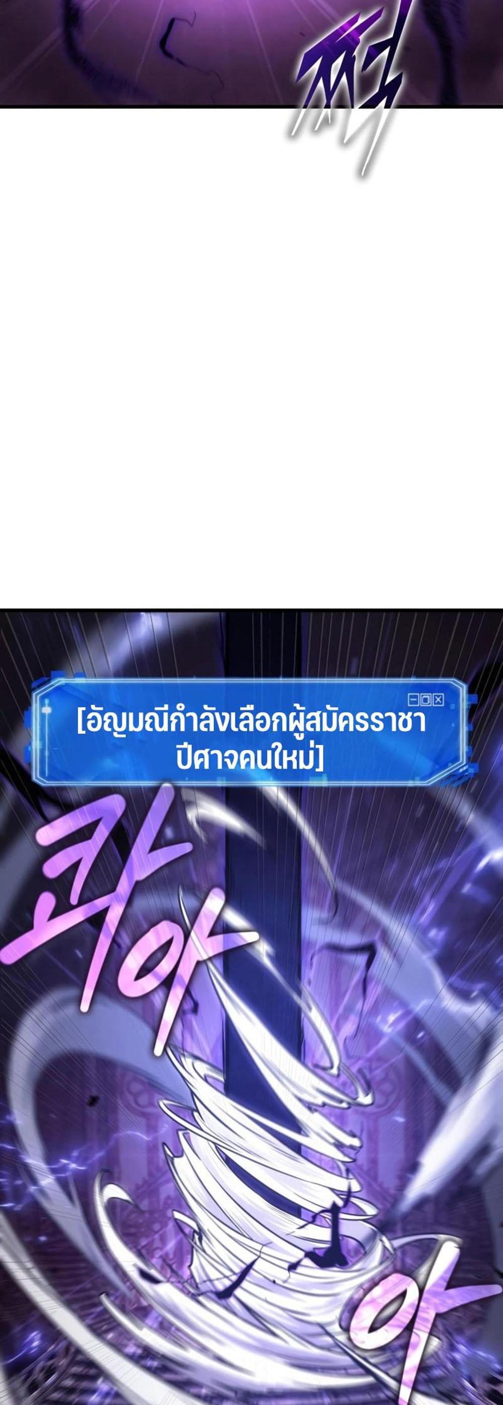 Omniscient Reader อ่านชะตาวันสิ้นโลก แปลไทย