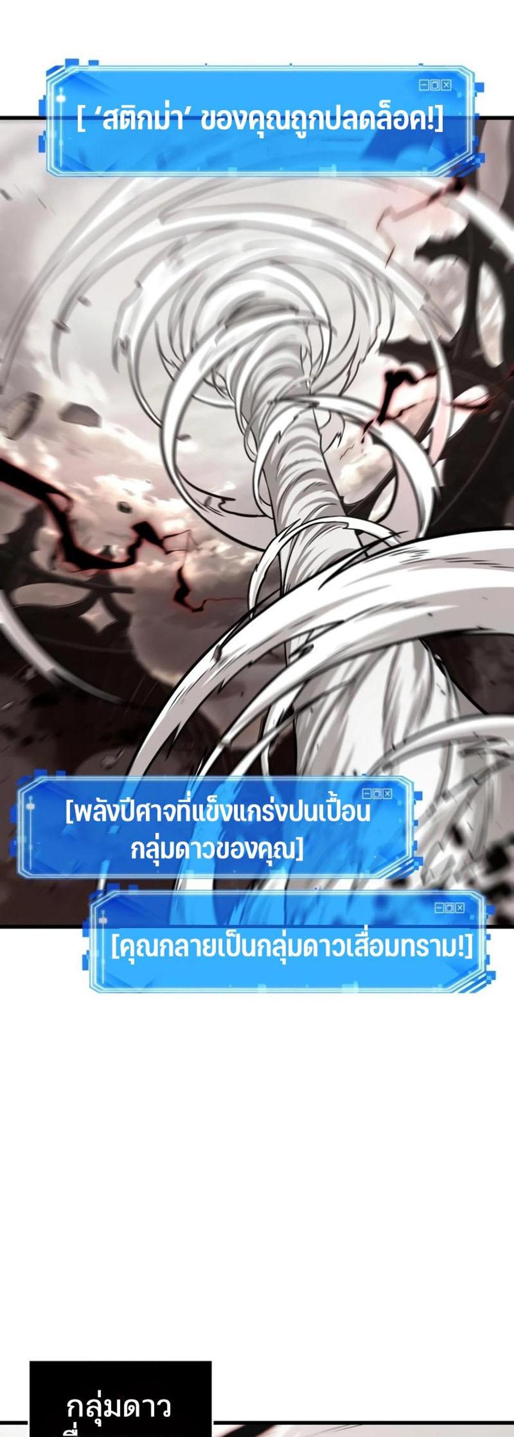 Omniscient Reader อ่านชะตาวันสิ้นโลก แปลไทย