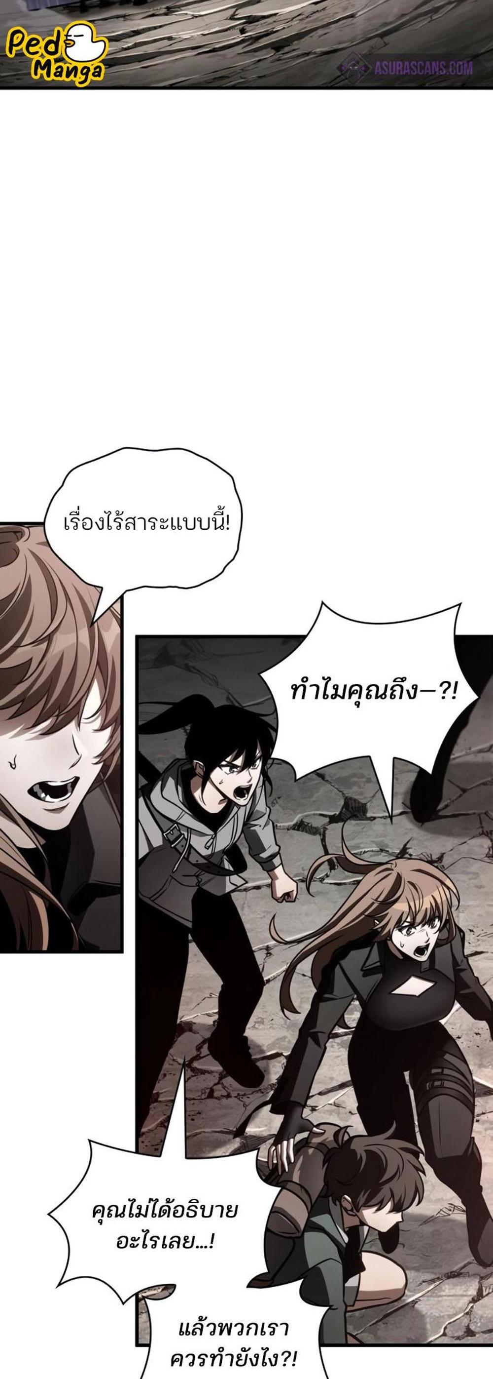 Omniscient Reader อ่านชะตาวันสิ้นโลก แปลไทย