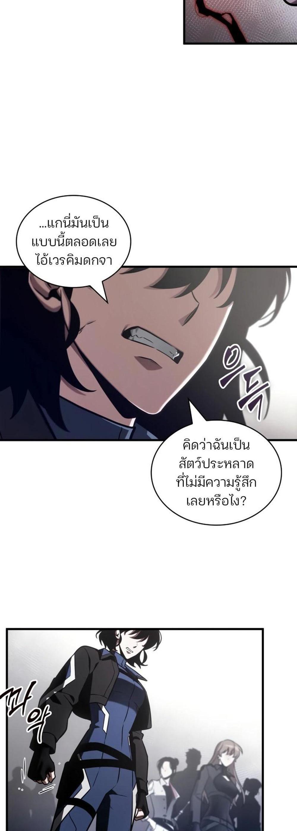 Omniscient Reader อ่านชะตาวันสิ้นโลก แปลไทย