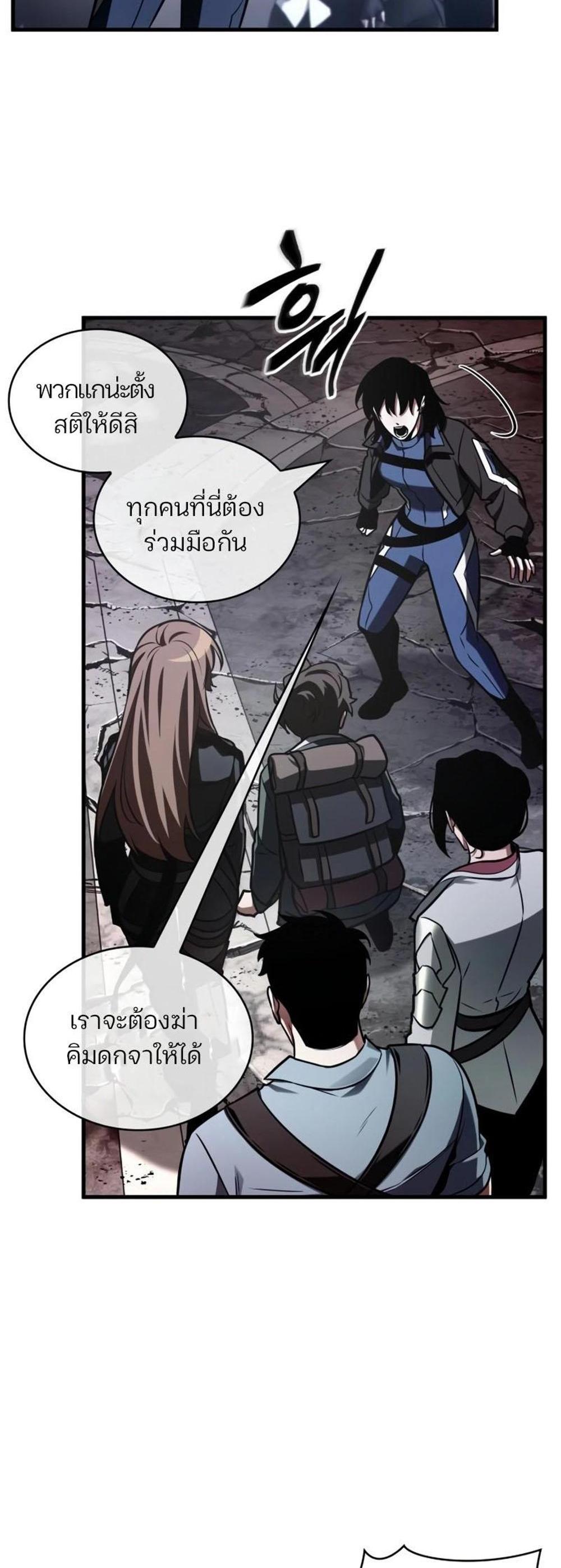 Omniscient Reader อ่านชะตาวันสิ้นโลก แปลไทย