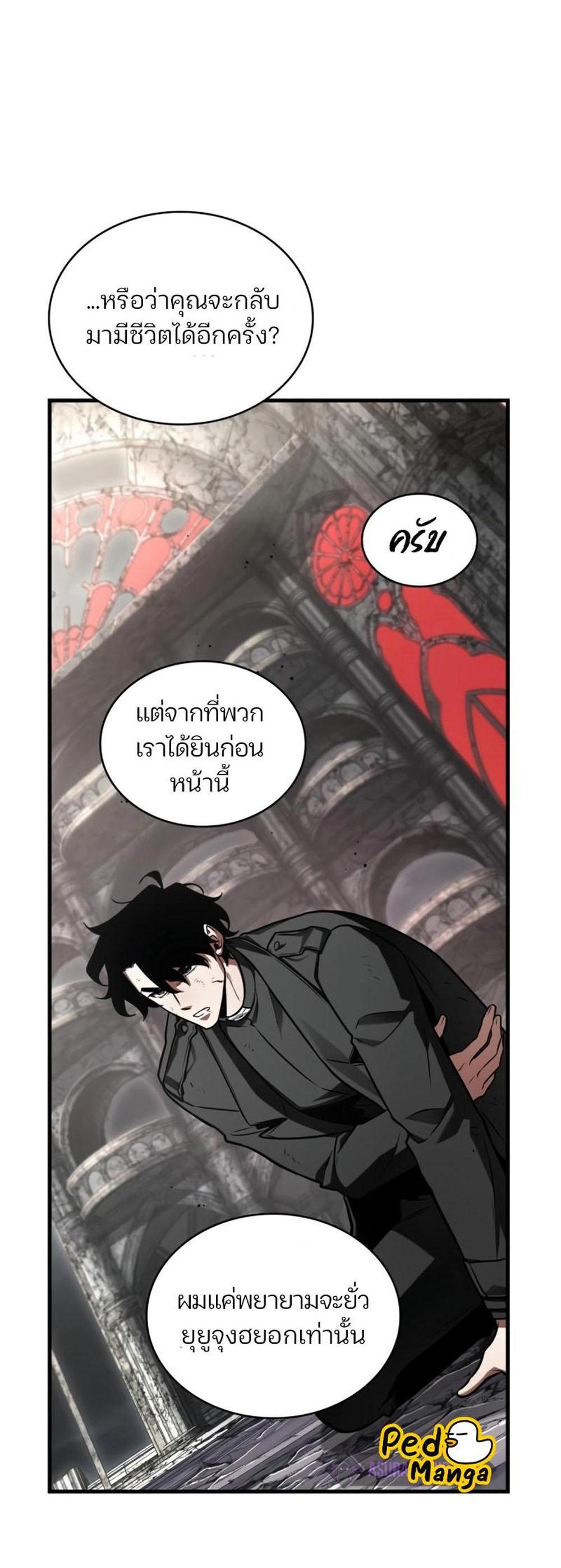 Omniscient Reader อ่านชะตาวันสิ้นโลก แปลไทย