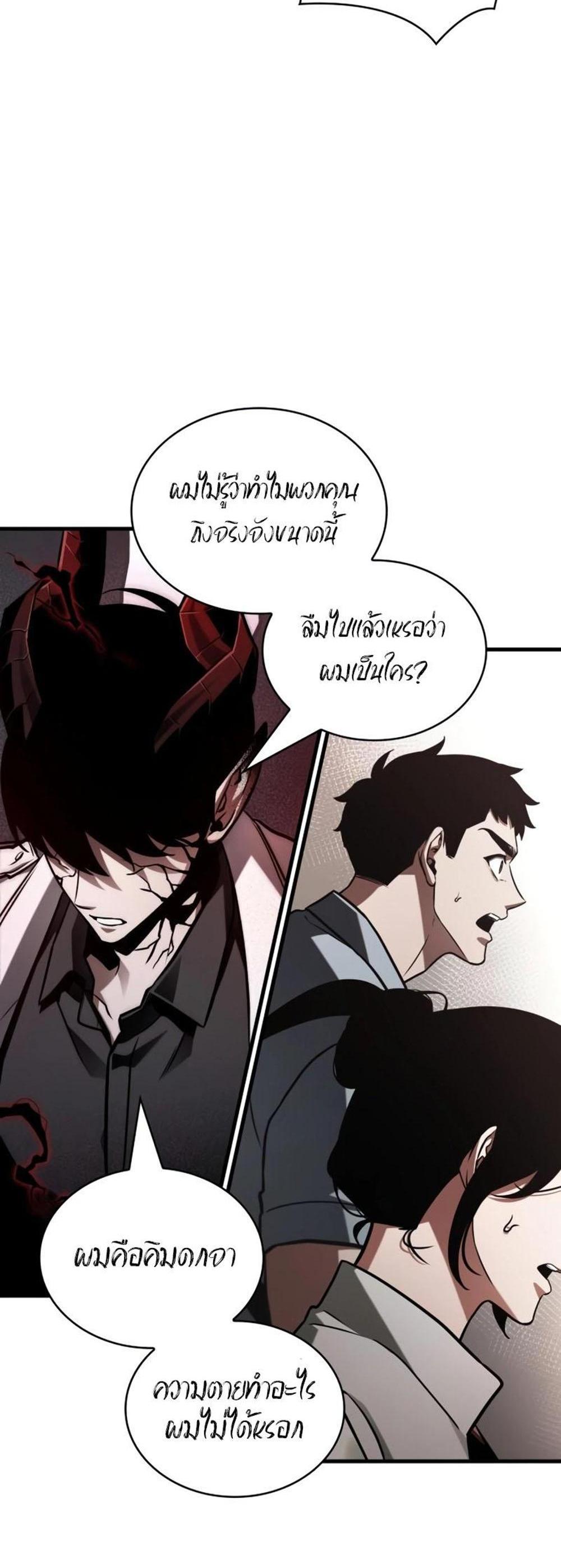 Omniscient Reader อ่านชะตาวันสิ้นโลก แปลไทย